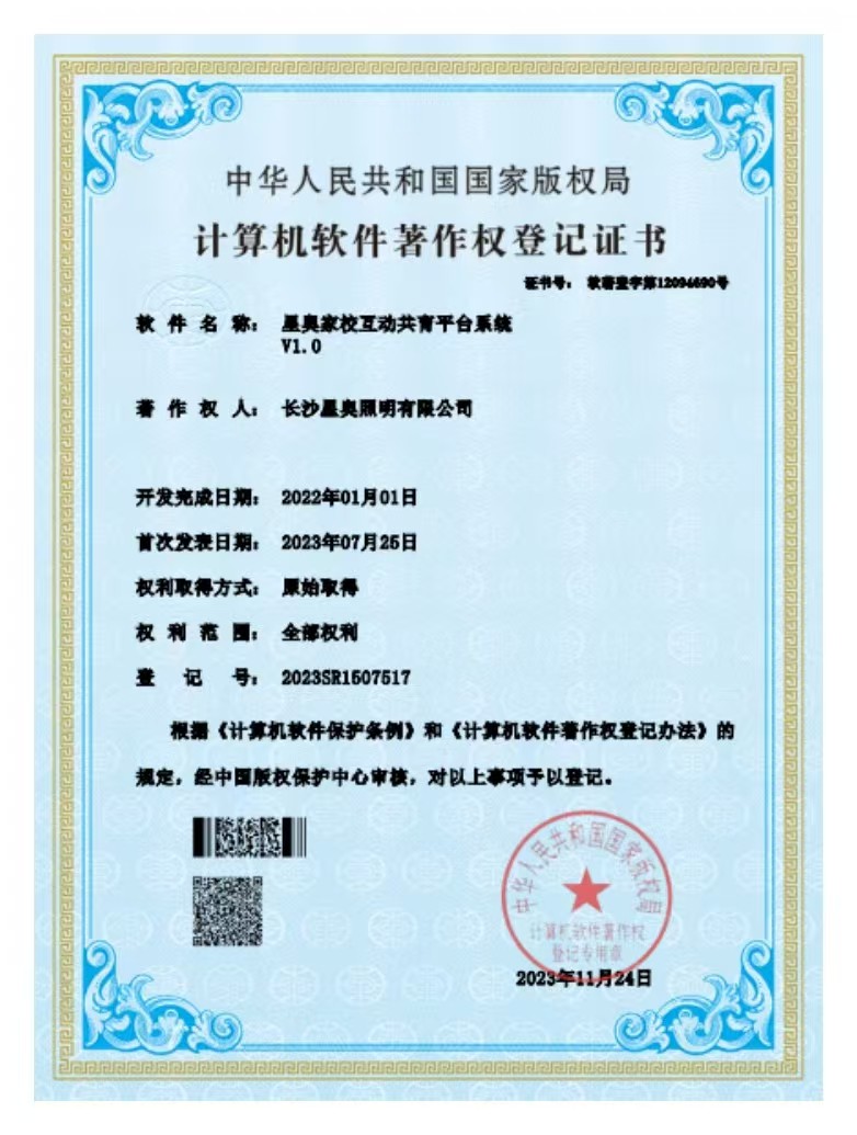 家校互動(dòng)共青平臺(tái)系統(tǒng)